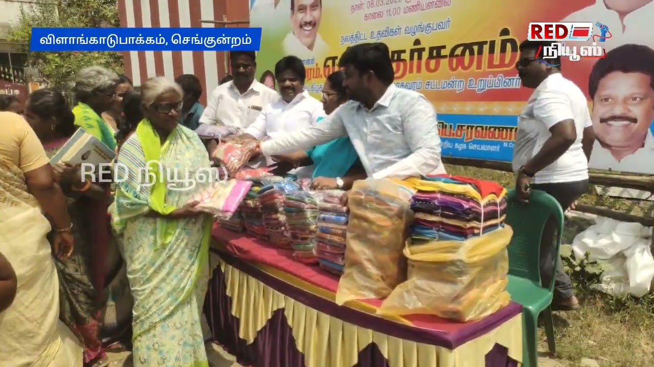 சர்வதேச மகளிர் தினத்தில் பெண்களுக்கு சேலை வழங்கிய விளாங்காடு பாக்கம் திமுக வினர்... 