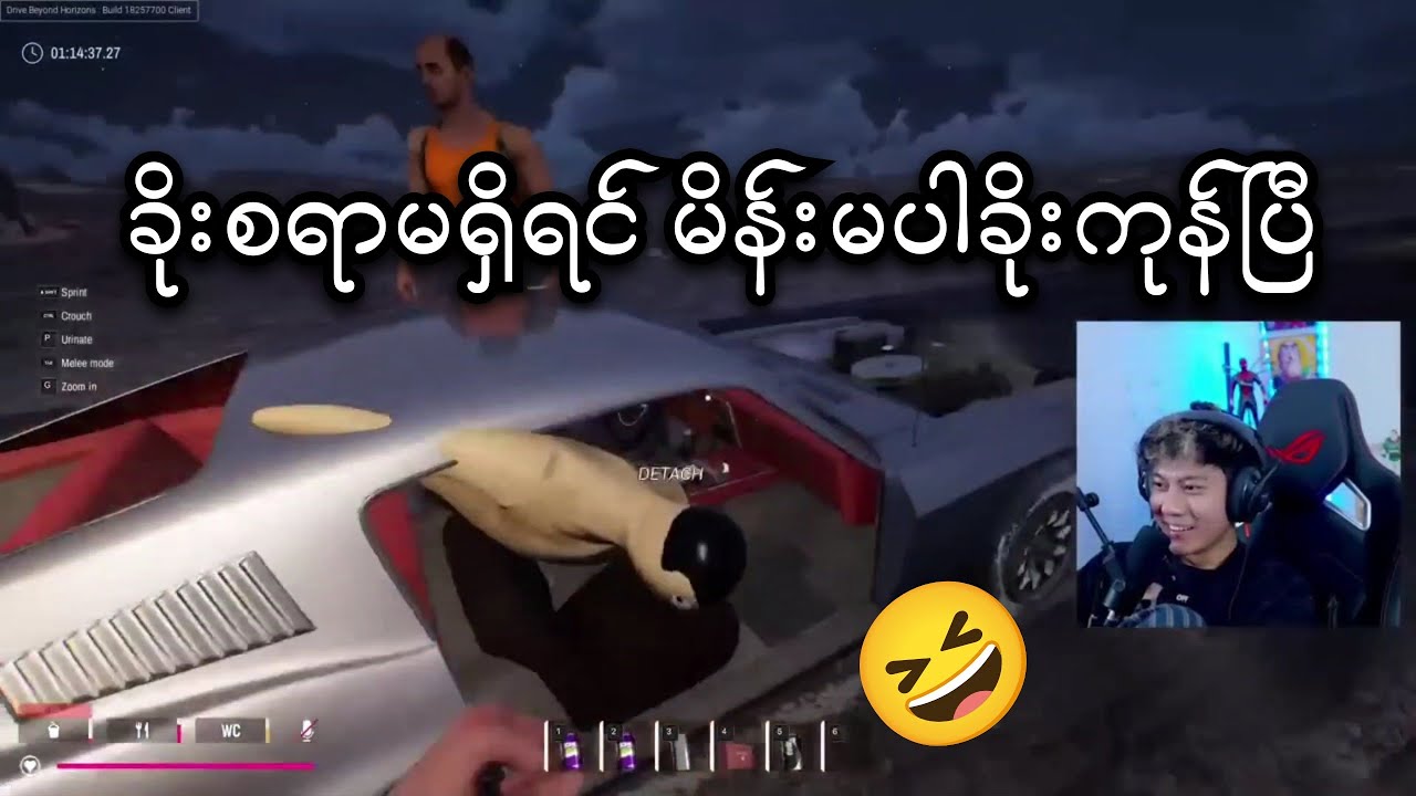 ပိုင်ကြီး နှစ်လမ်းသွားကားနဲ့ ခရီးသွားနေသည် 😅