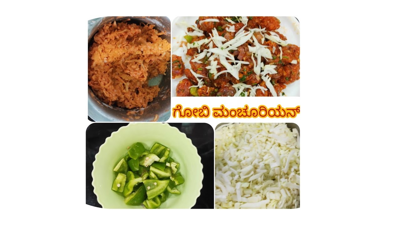 ಸುಲಭವಾಗಿ ಕಡಿಮೆ ಪದಾರ್ಥದಿಂದ ಕ್ರಿಸ್ಪಿ ಗೋಬಿ ಮಂಚೂರಿಯನ್ ಮಾಡುವ ವಿಧಾನ 😋