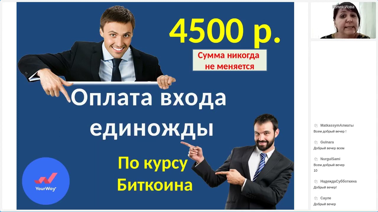 Маркетинг Your Way от 01.07.2021г.