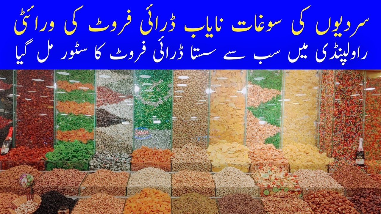 Dry Fruits Wholesale Market | Low Price Dry Fruits | Rawalpind Saddar 