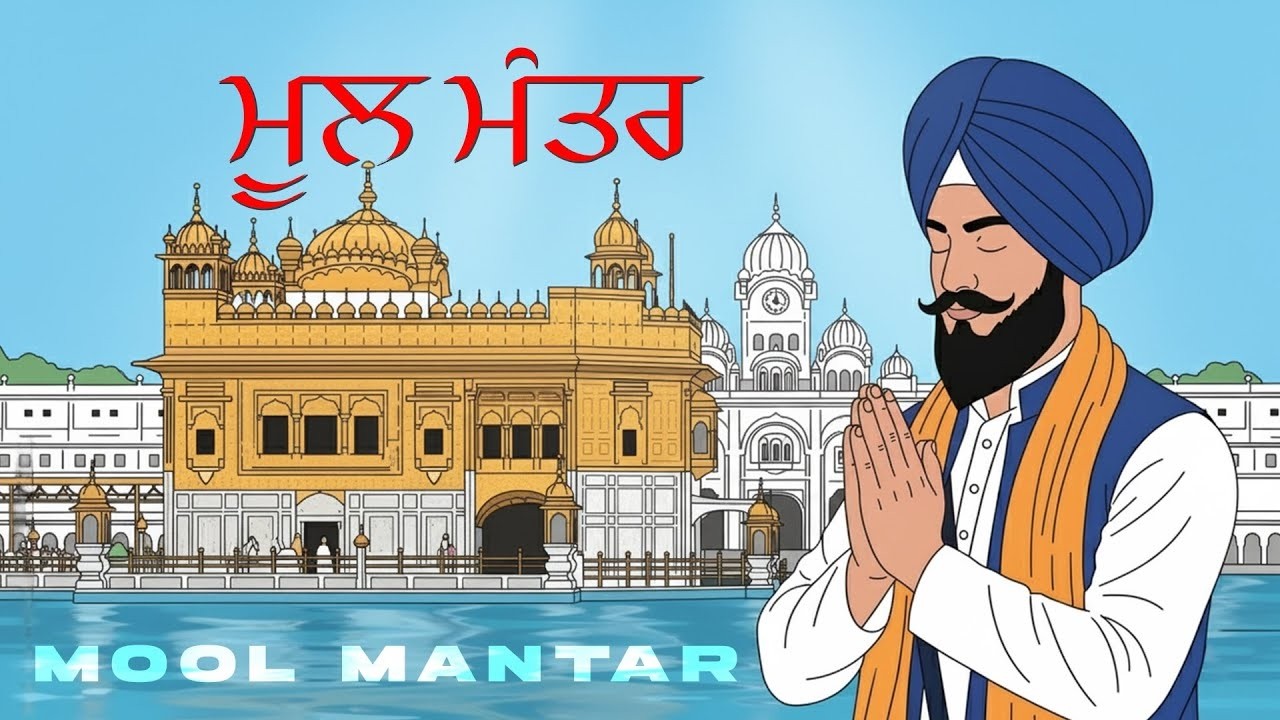 Mool Mantar Simran | Mool Mantar 108 | Mool Mantar Da Path | Mool Mantar |