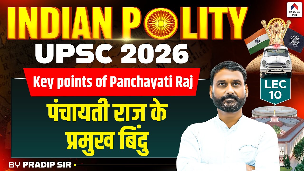 Indian Polity for UPSC 2026 | Lec 10- पंचायती राज के प्रमुख बिंदु | Key points of Panchayati Raj