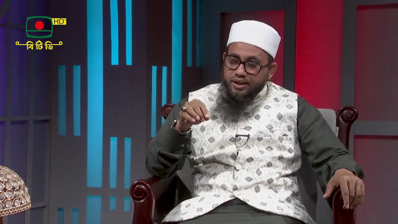 মাহে রমাদান -পর্ব ৭ ।। পবিত্র মাহে রমজান উপলক্ষে আলোচনা, তেলাওয়াত ও মোনাজাত নিয়ে বিশেষ অনুষ্ঠান