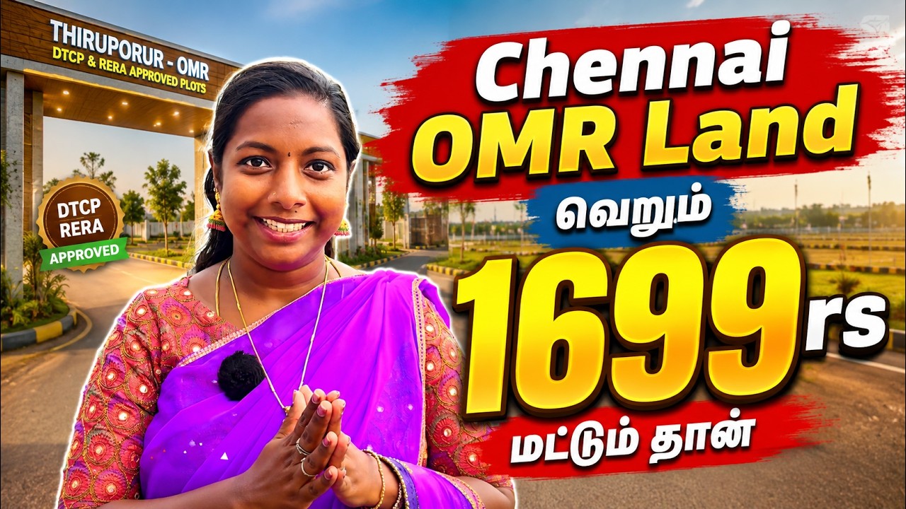 🏡Chennai OMR-ல ₹1699/sqft 😳 இப்படி ஒரு Less Price-ஆ? DTCP & RERA Approved Thiruporur Plot for Sale 🔥