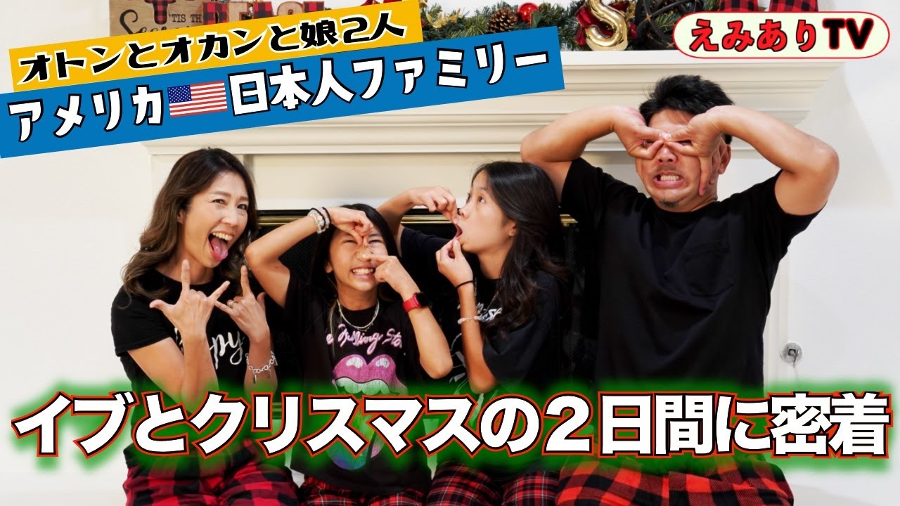 【アメリカ🇺🇸クリスマス】イブから当日まで！クッキー・チキン・デザート・パン！「キッチンいっぱなし」の手作りクリスマス！クリプレ全開封！めっちゃ癒されるプレゼントにメロメロ〜 ☆ X'mas 2022