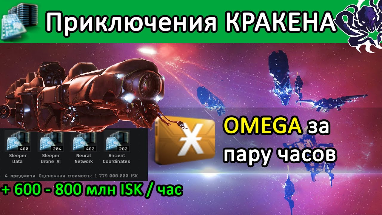 EVE ONLINE: ПРИКЛЮЧЕНИЯ в WH / Omega за пару часов 