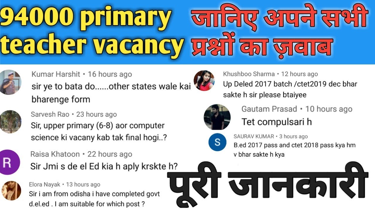 Bihar 94000 primary teacher vacancy2020।Bihar प्राइमरी शिक्षक भर्ती 2020 का फॉर्म कैसे भरे।