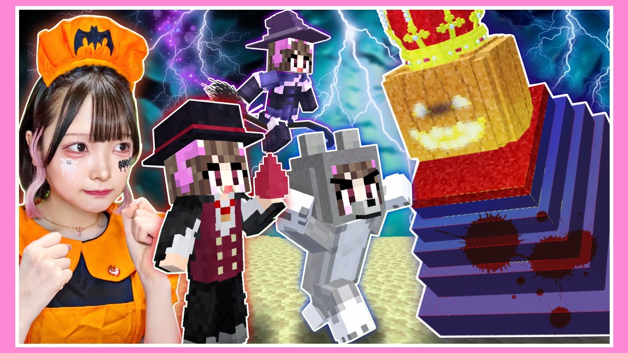 『仮装したおばけの能力』を使って『イタズラカボチャ』をやっつけろ🎃⚡【マイクラ / Minecraft】【たまちゃん】