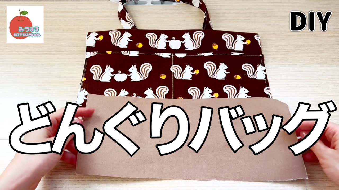 秋色かわいい！毎日持ちたいどんぐりカラーバッグ🐿️