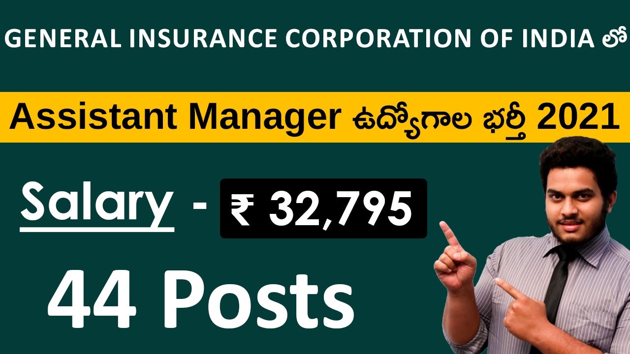 GIC Recruitment 2021 in Telugu | Salary ₹ 32,795 | Notification for Assistant Manager Jobs