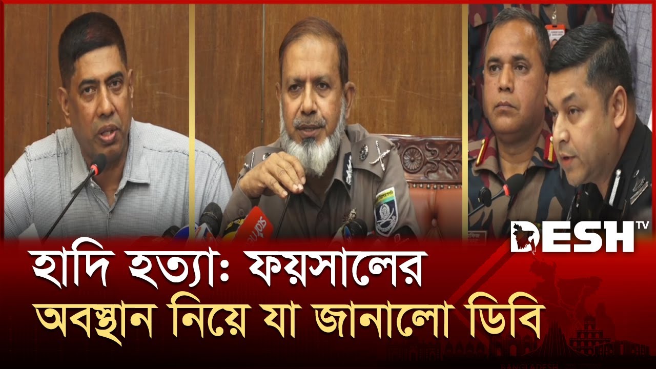 হাদি হত্যার মোটিভ নিয়ে যা জানালেন ডিবি প্রধান | Osman Hadi | DB Brief | Desh TV