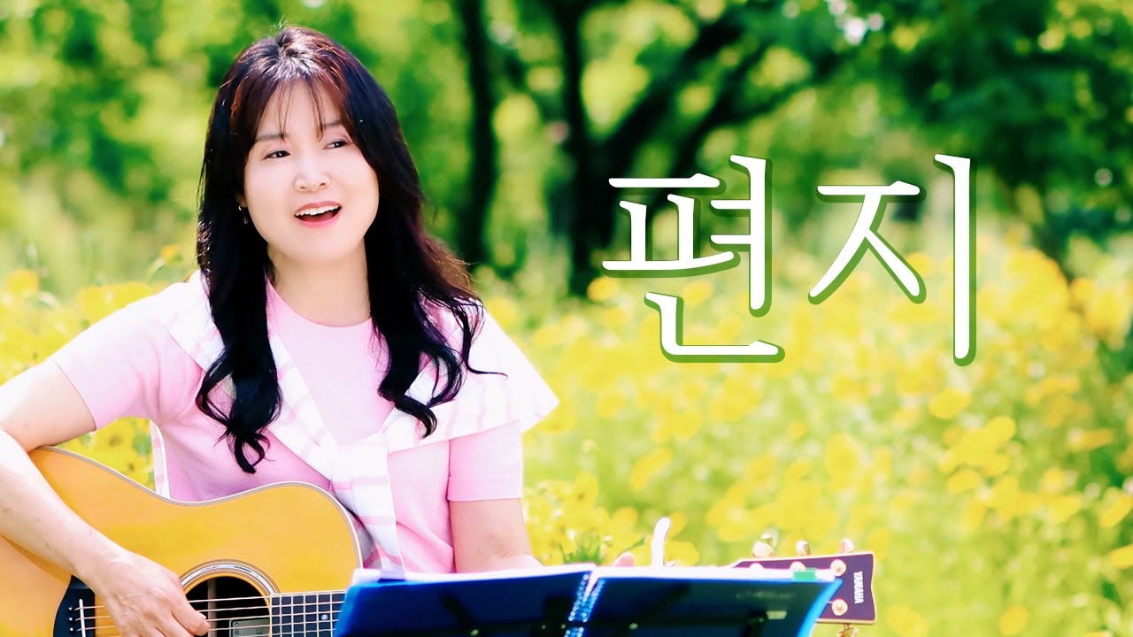 편지 (어니언스) cover by 봉앤수니