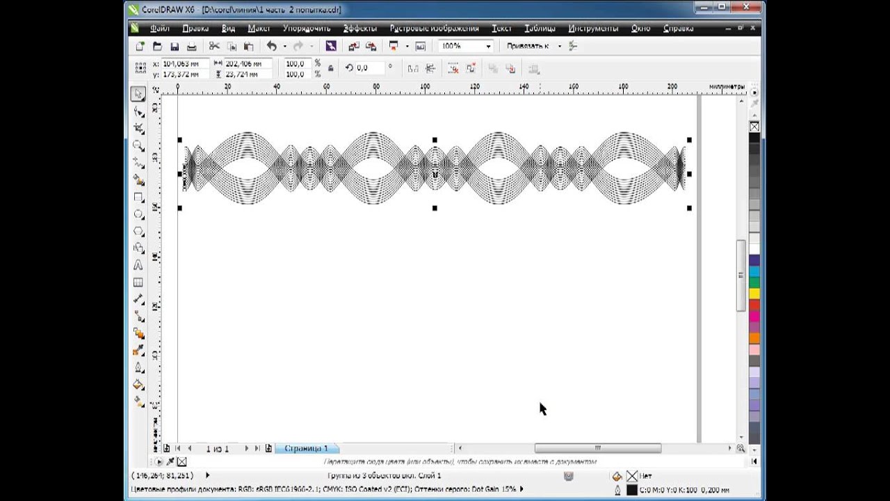Видео уроки CorelDraw  Базовый элемент линия