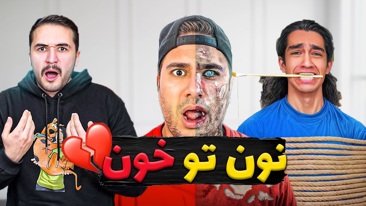 یوتیوبر یا آپاراتره؟❌