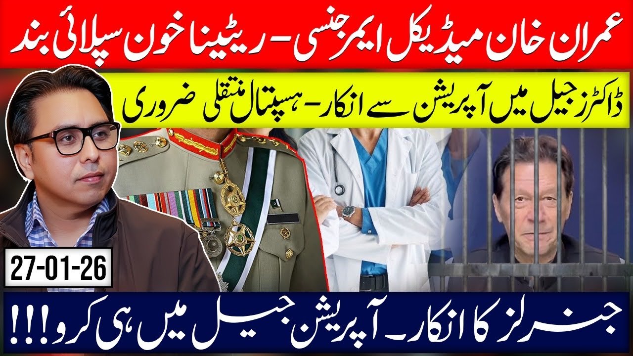 Imran Khan Medical Emergency!- Generals vs Doctors: Jail Mein Hi Operate Karo