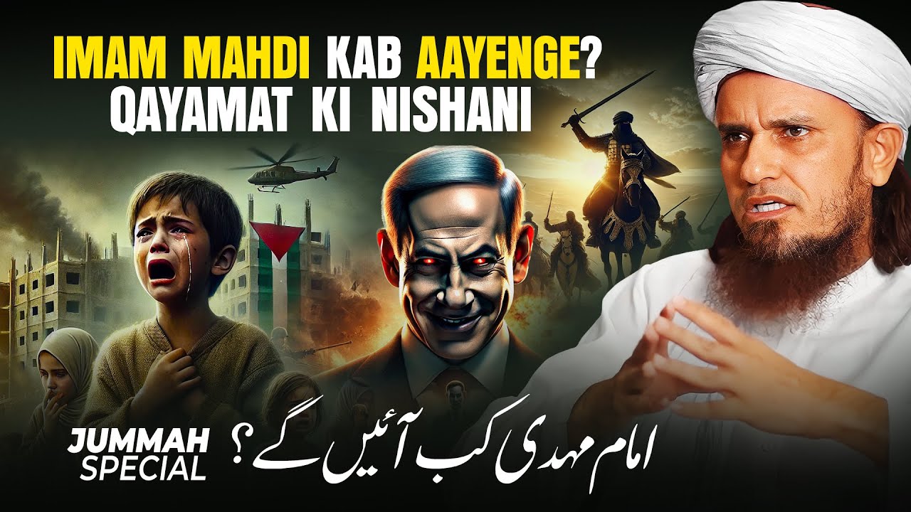 Imam Mahdi Kab Aayenge | Qayamat Ki Nishani | Jummah Special | Mufti Tariq Masood