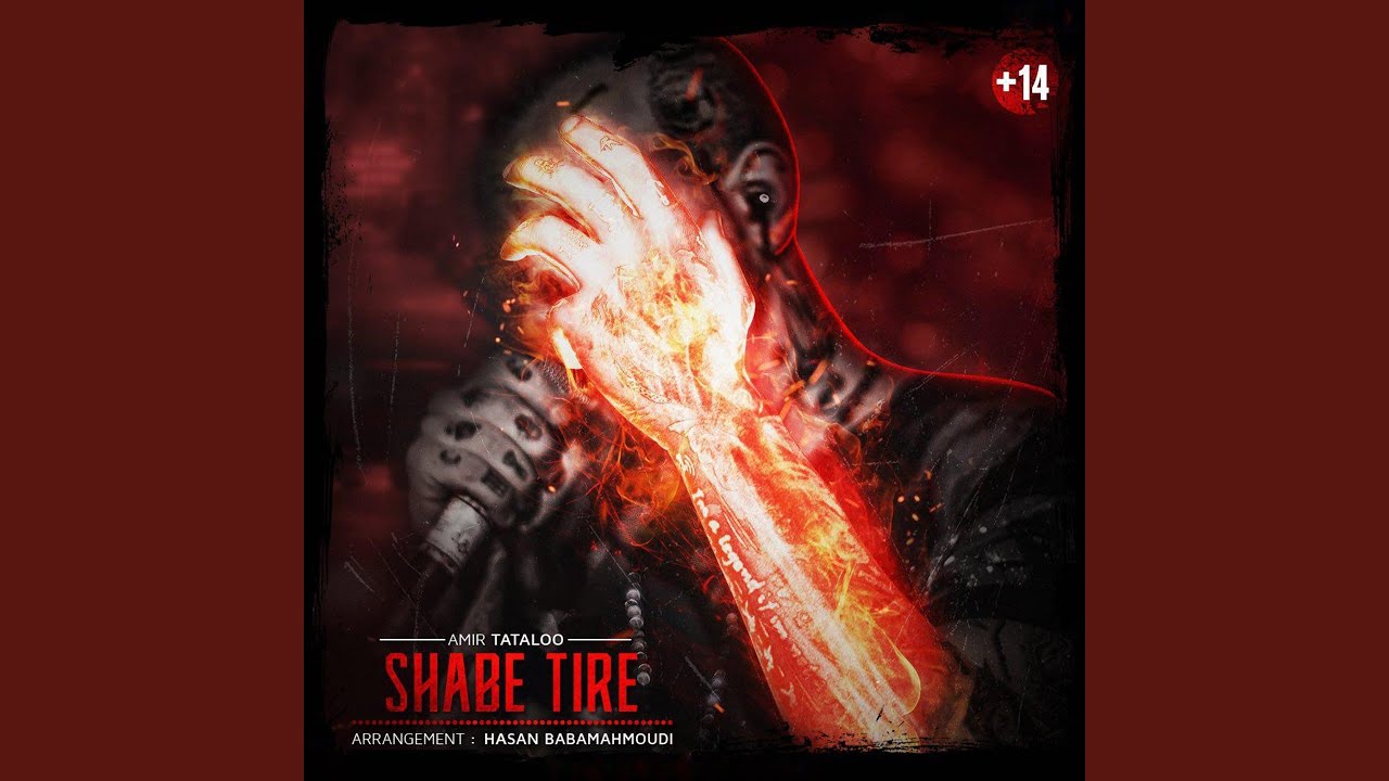 Shabe Tire