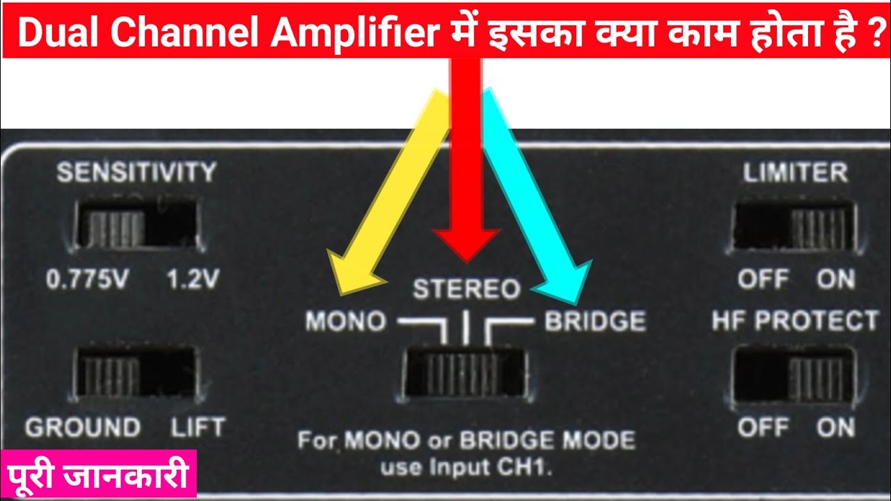 Amplifier Ki Back Settings Kaise Karen हिंदी में Stereo/Mono/ Bridge Mode की सेटिंग हिंदी में || 😱