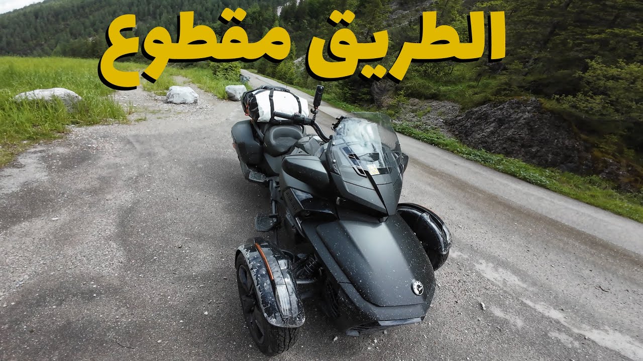 الطريق من ايطاليا الى سلوفينيا