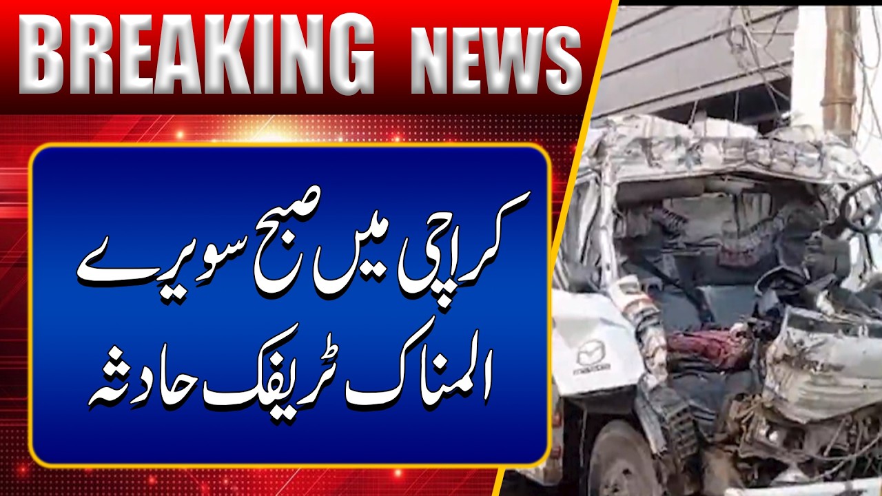 Tragic Traffic Accident in Karachi Early Morning | Breaking News | Channel5NewsHD