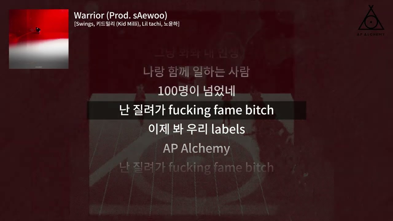 [Official Lyric Video] AP Alchemy - Warrior (Prod. sAewoo)