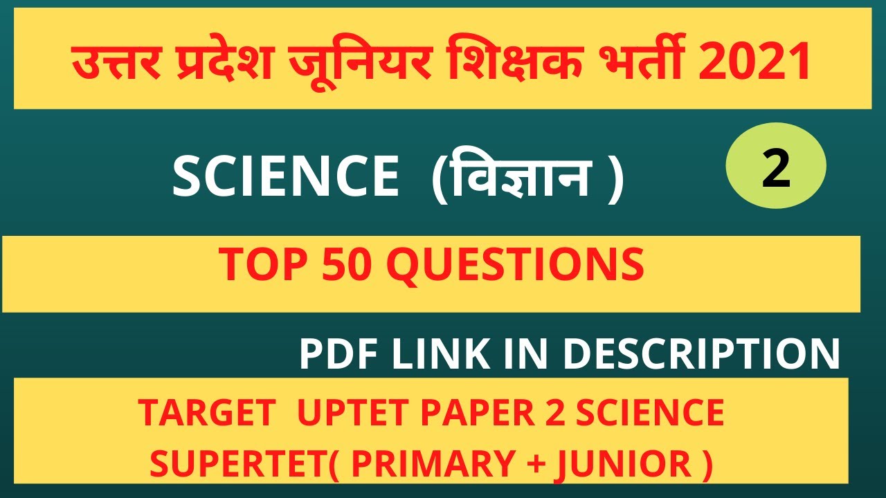 JUNIOR SUPERTET SCIENCE | SCIENCE CLASS 2 | UP JUNIOR TEACHER VACANCY 2021 |SUPERTET 2021