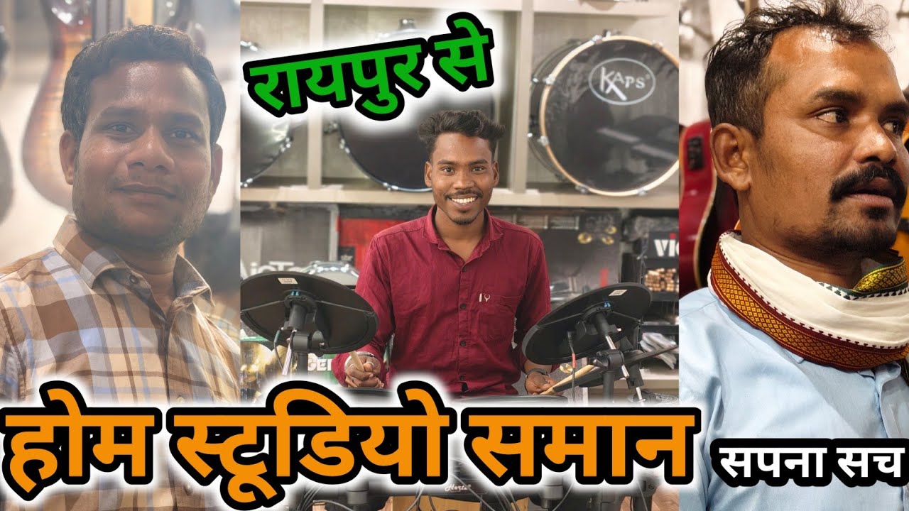 Home studio ke liye kya-kya Saman Lena pada 