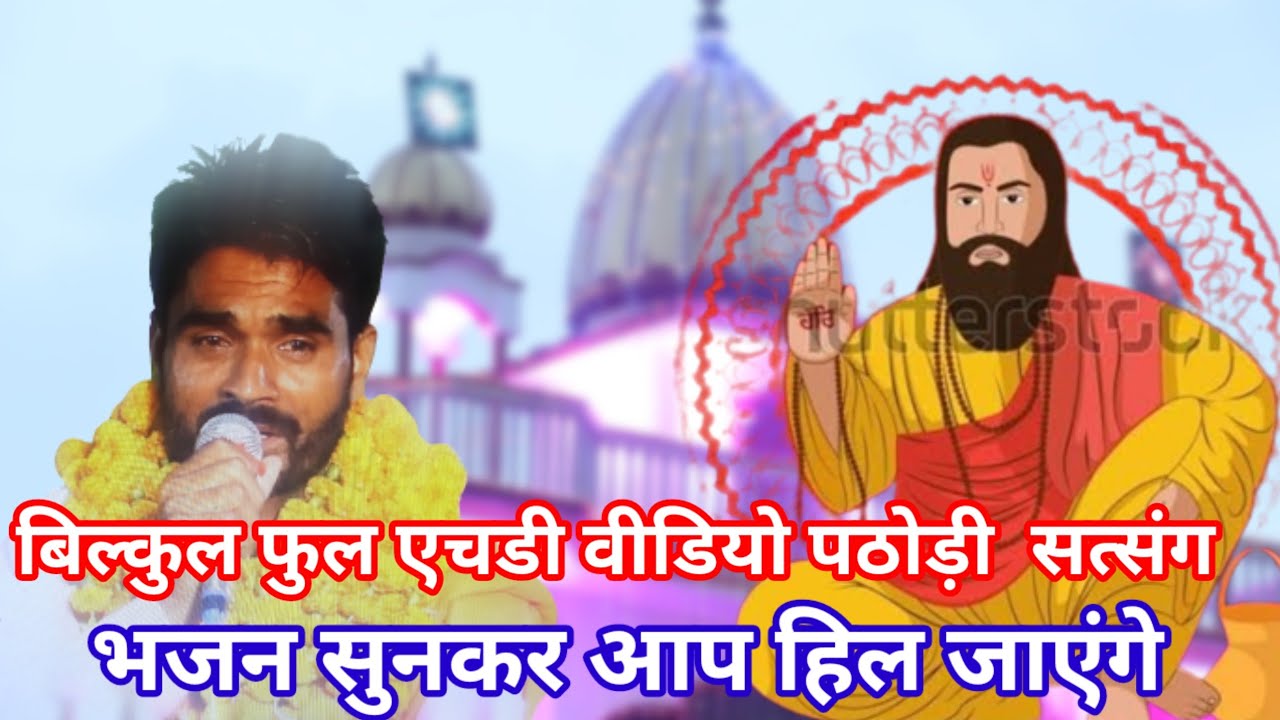 सतगुरु का भजन कर ले तू।। satguru ka bhajan kar le।। Sandeep das bhajan।।