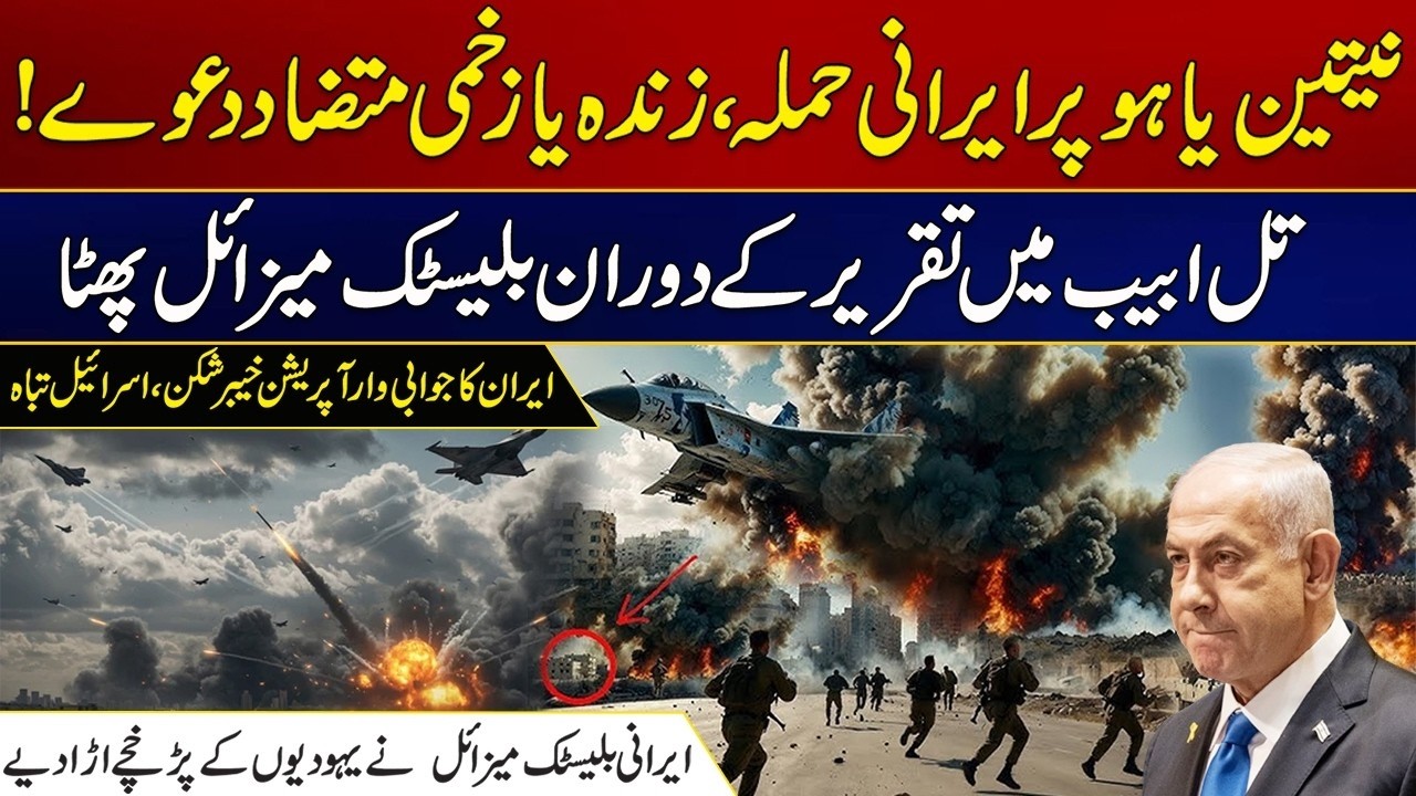 Iran's Counter War Operation Khyber Shekan, Israel Destroyed | City 21