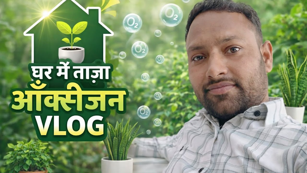 “Mera Ghar Ban Gaya Mini Jungle 🌱 | Daily Vlog🌲@NadeemMvlogs 