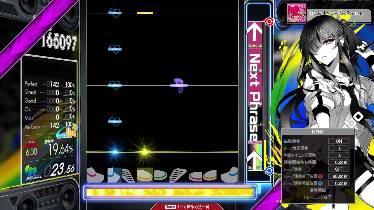 【6.00】GITADORA / Luvly,Merry Go Round - DRUM MASTER (drum sound)
