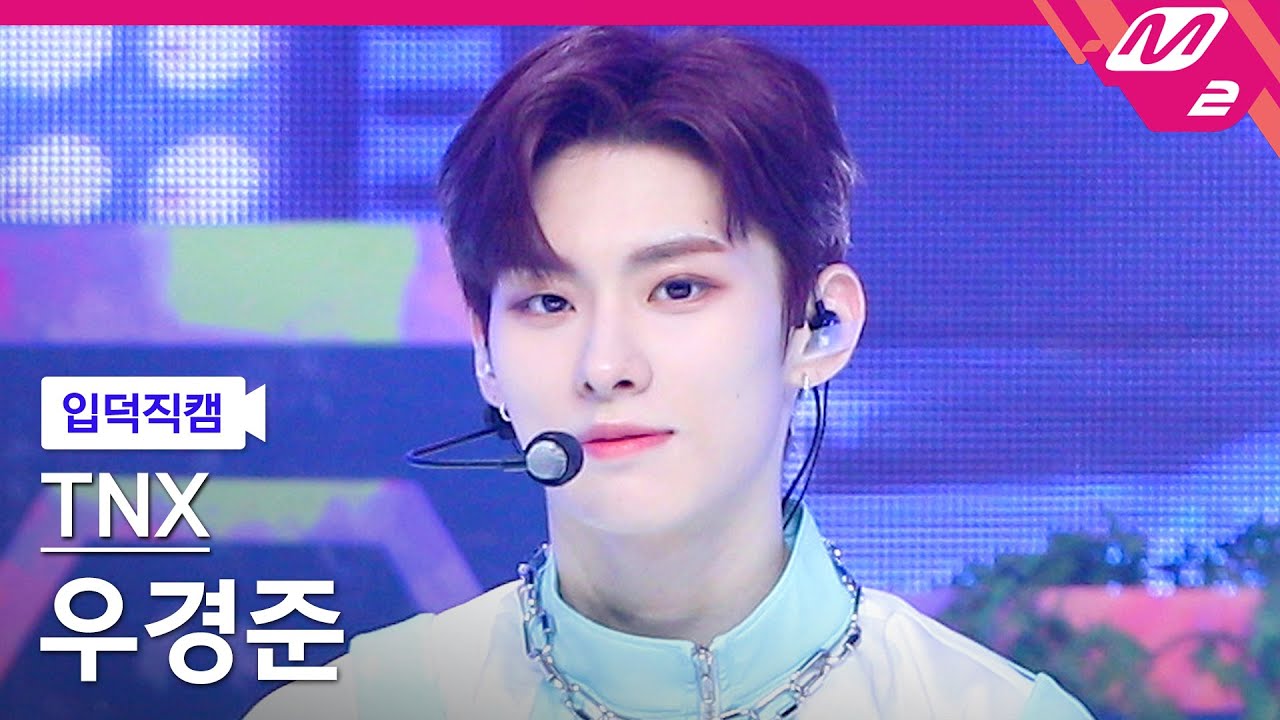 [입덕직캠] TNX 우경준 직캠 4K '비켜 (MOVE)' (TNX KYUNG JUN FanCam) | @MCOUNTDOWN_2022.5.26