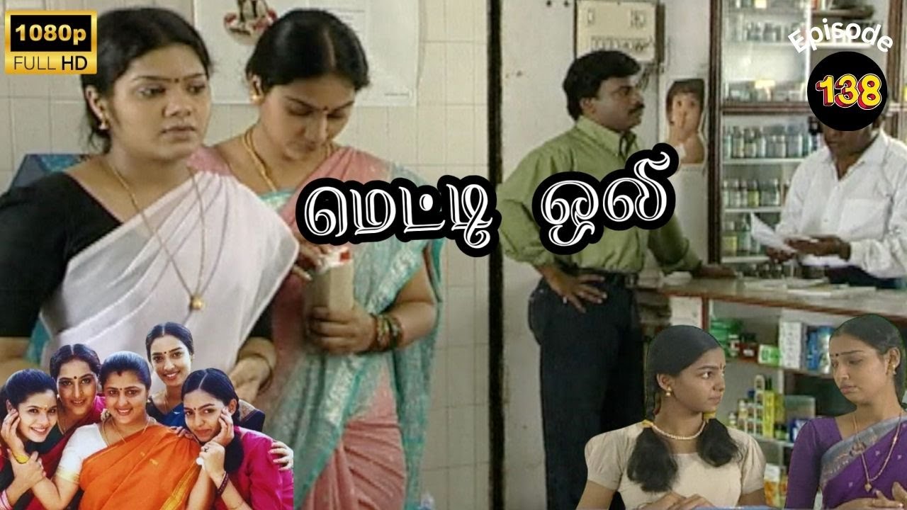 Metti Oli Mega Serial : மெட்டி ஒலி சீரியல் - Episode 138 | Oct 08, 2024
