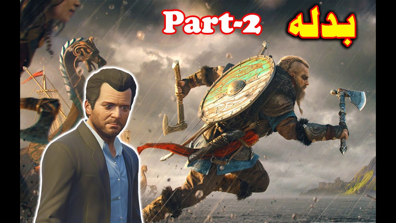 Badlaa || Part 2 || Short pashto film || By Pashto G Series