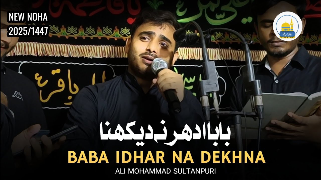 New Noha 2025 | Bole Akbar Apne Baba Se Idhar Na  Dekhna |  Noha Shadate Ali Akbar (as)