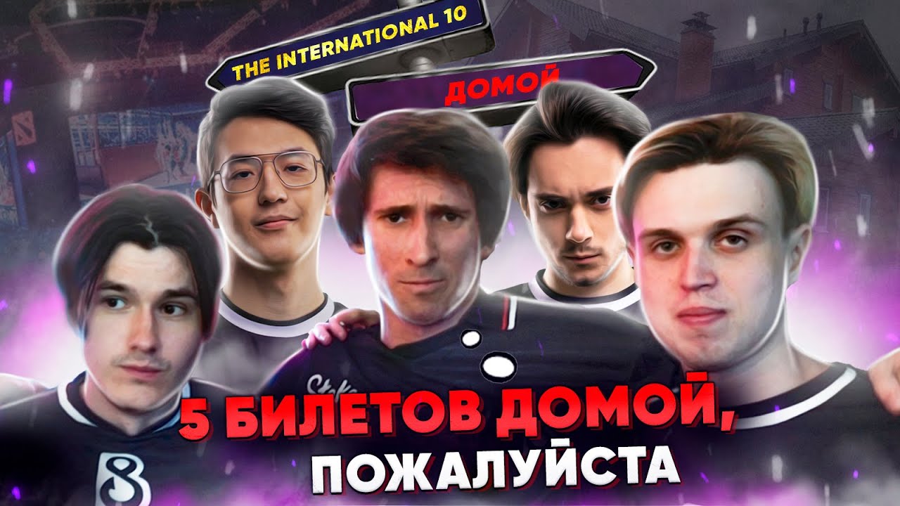 DENDI отправил В8 ПО ДОМАМ | B8 DOTA 2 БУТКЕМП С КВАЛ TI10 ВЛОГ | ENG SUBS