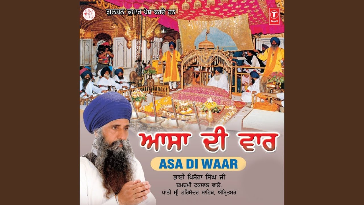 Asa Di Vaar