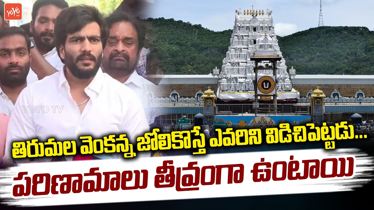 YSRCP Byreddy Siddharth Reddy Fire on CM Chandrababu | Byreddy Meets Ambati Rambabu Family | YOYO TV