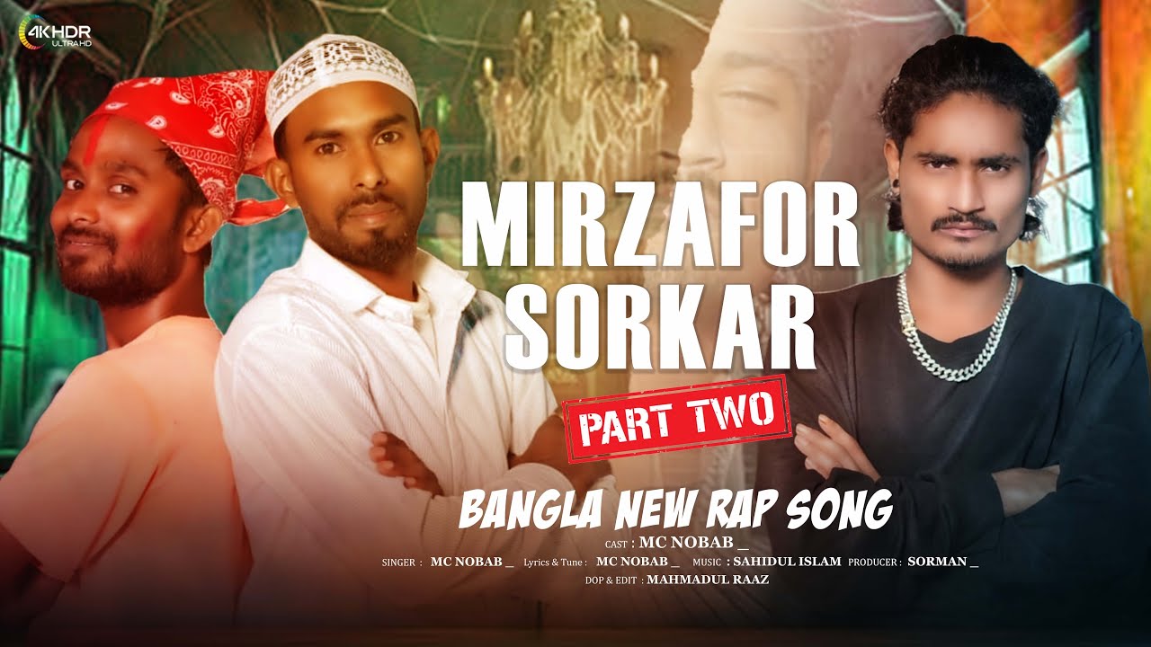 MIRZAFOR SORKAR PART2 বাংলা নিউ rap song mc nobab 