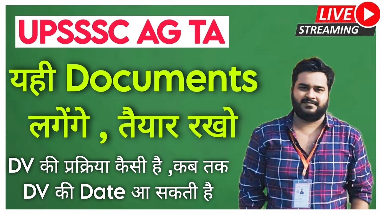 UPSSSC AGTA 3446 DV (Same Documents, Process, Expected DV Date)