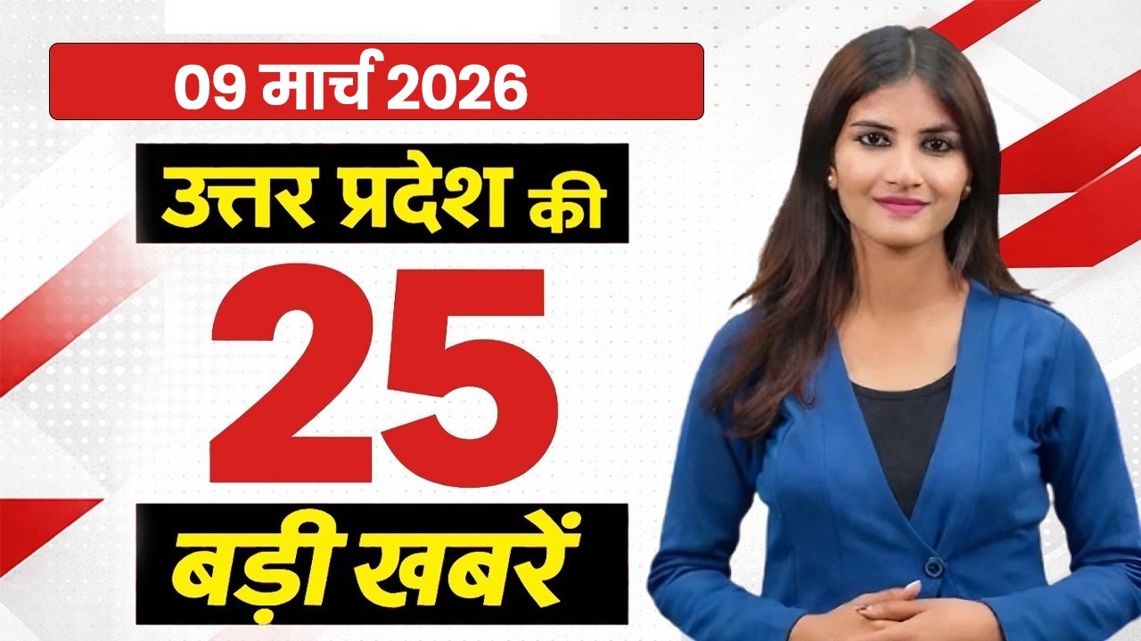 Latest Uttar Pradesh News of 10 march 2026. agniveer vacancy, cm yogi , akhilesh yadav