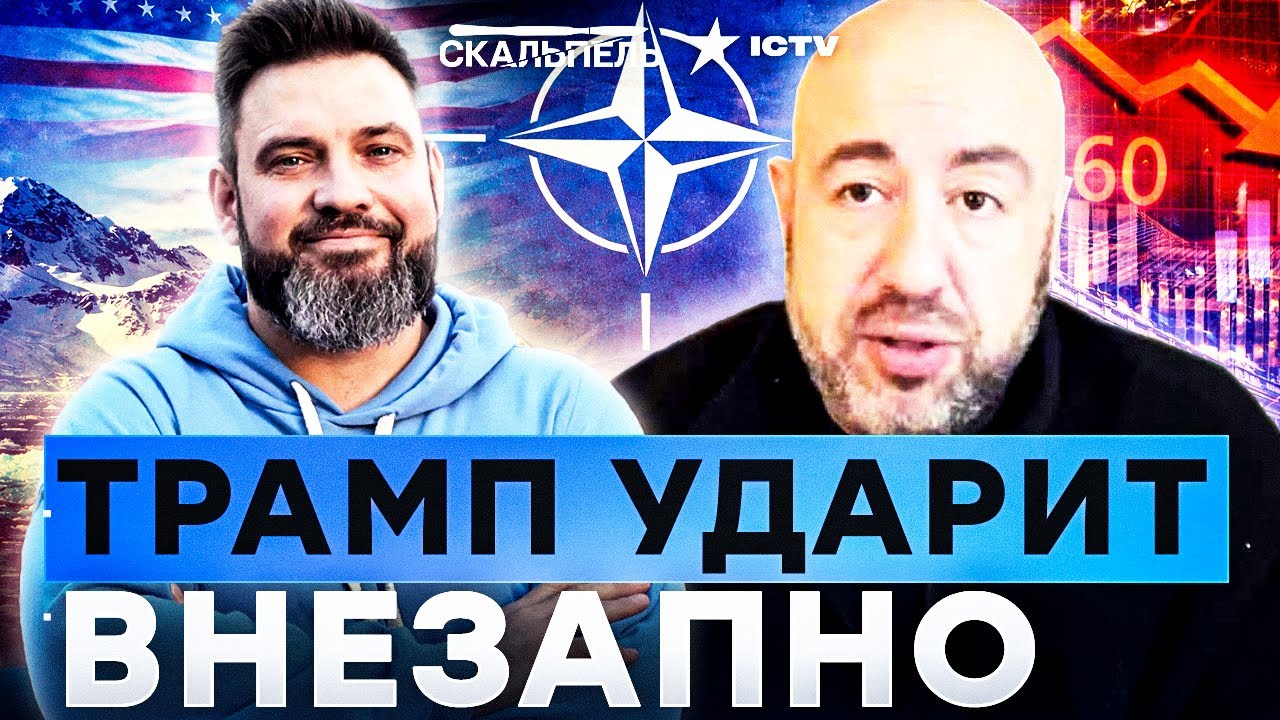Трамп ВЛЮБЛЕН в Путина? РАШКИН: “ОН РАЗРУШАЕТ ЭКОНОМИКУ США”! Запад на грани РАЗВАЛА! НАТО КОНЕЦ?