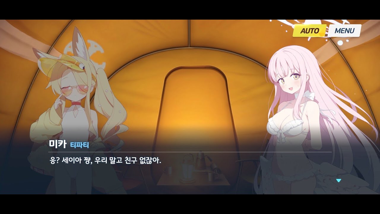 [블루 아카이브] 이벤트 스토리: 여름 하늘의 프로미스+정의실현부의 끝나지 않는 여름방학 총집편 (1~30)(한글)