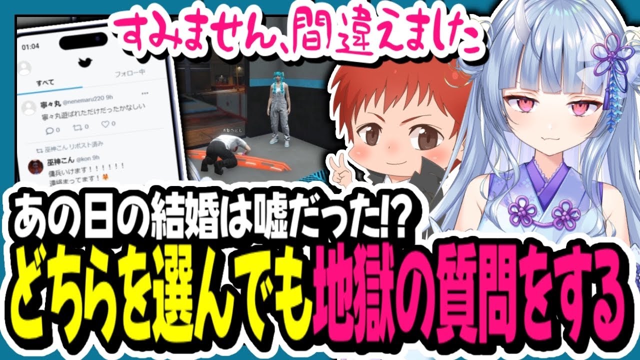 【#MADTOWN】どちらを選んでも地獄な質問をする寧々丸【寧々丸/赤髪のとも】