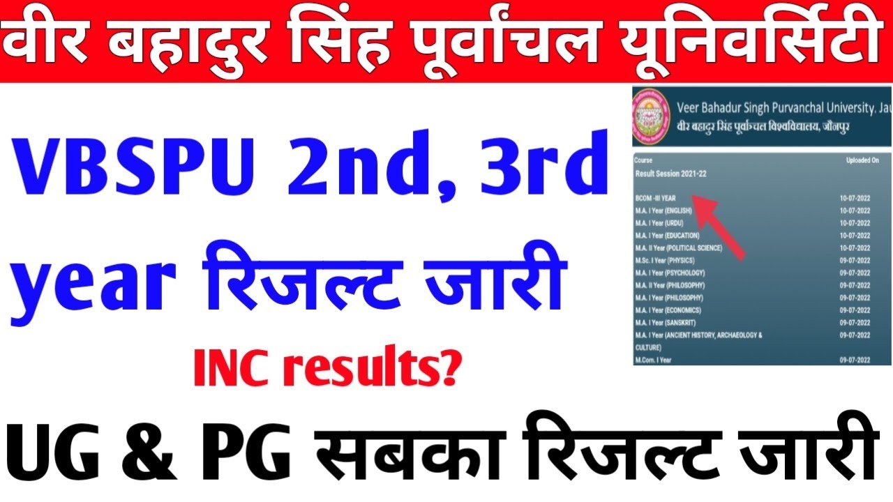 Vbspu result 2022| Vbspu news today|Vbspu UG 2nd &3rd year result 2022|Vbspu ba 3rd year result 2022
