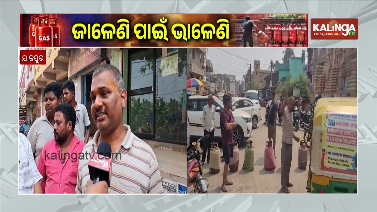 Protests Erupt in Jajpur Amid Gas Shortage | Kalinga TV