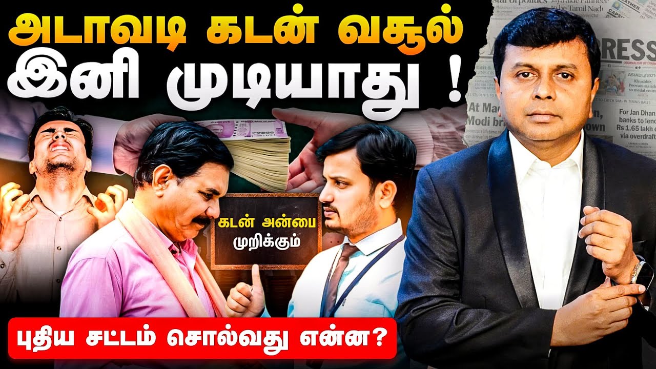 கடன் பிரச்சன்னைக்கு ஒரே SOLUTION இதான் ✅  | Saravanan Annadurai