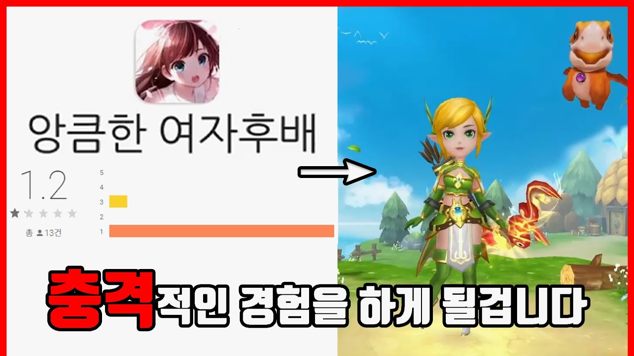 평점 1점 게임을 해봤는데... 이런 쓰레기들은 안잡나요? (소름 주의)