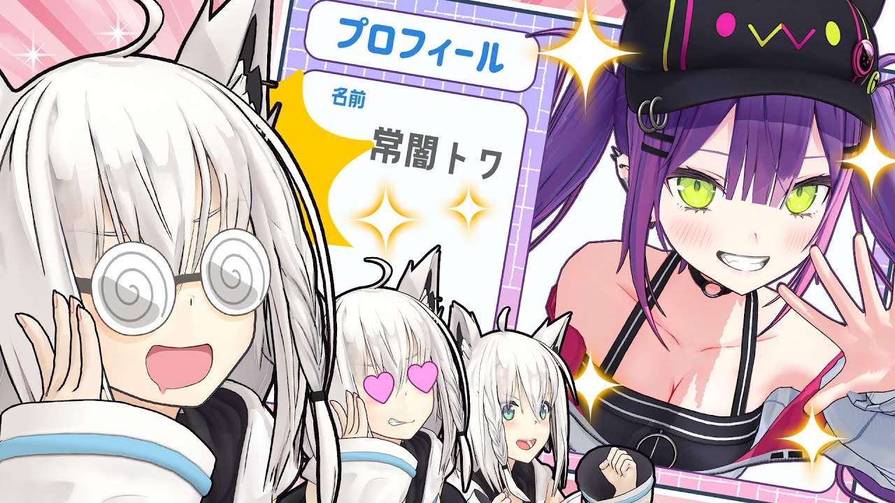 【最新アプデ】プロフィール情報更新！【#改訂プロフ案】